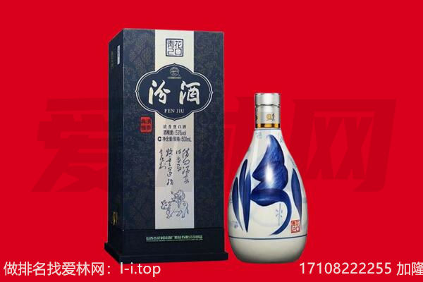 合肥回收汾酒.jpg