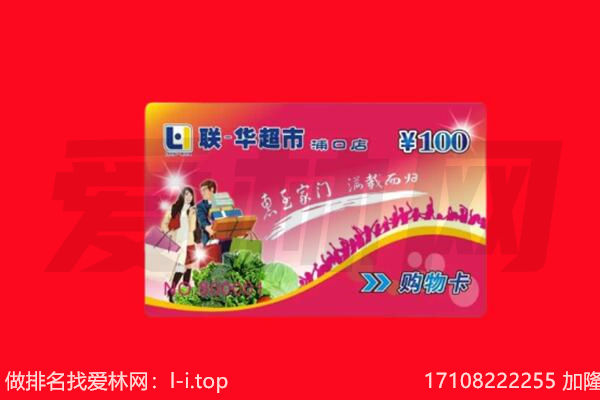 合肥购物卡回收.jpg